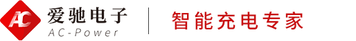 安徽爱驰电子科技有限公司