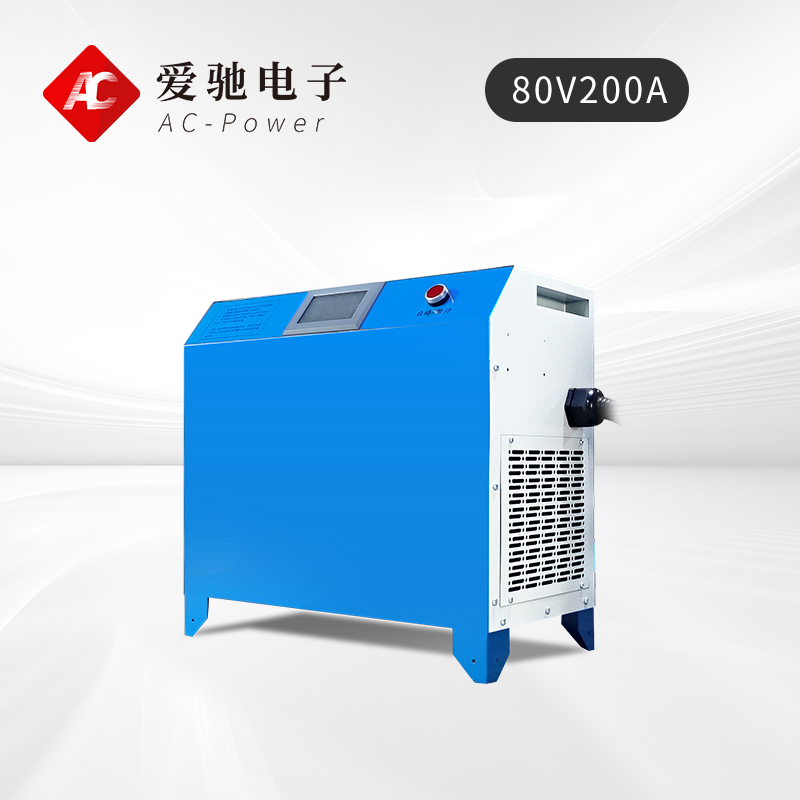 20KW80V200A叉车充电机