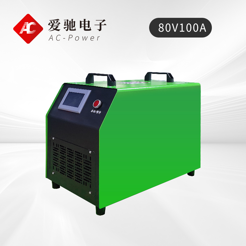 80V100A便携式充电机