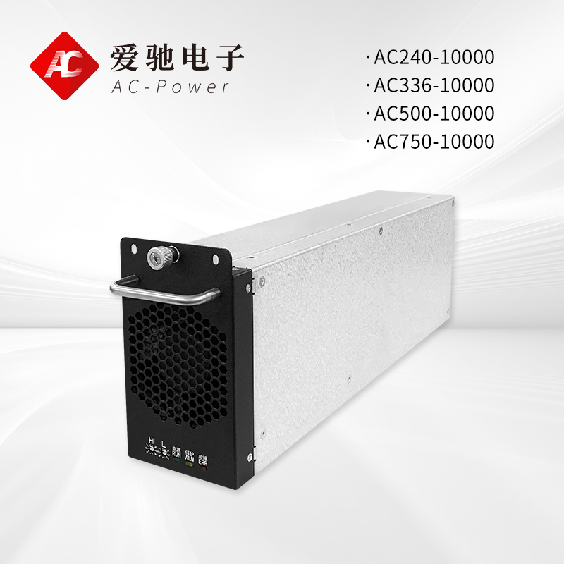 高频开关ACDC整流模块 AC240-10000系列