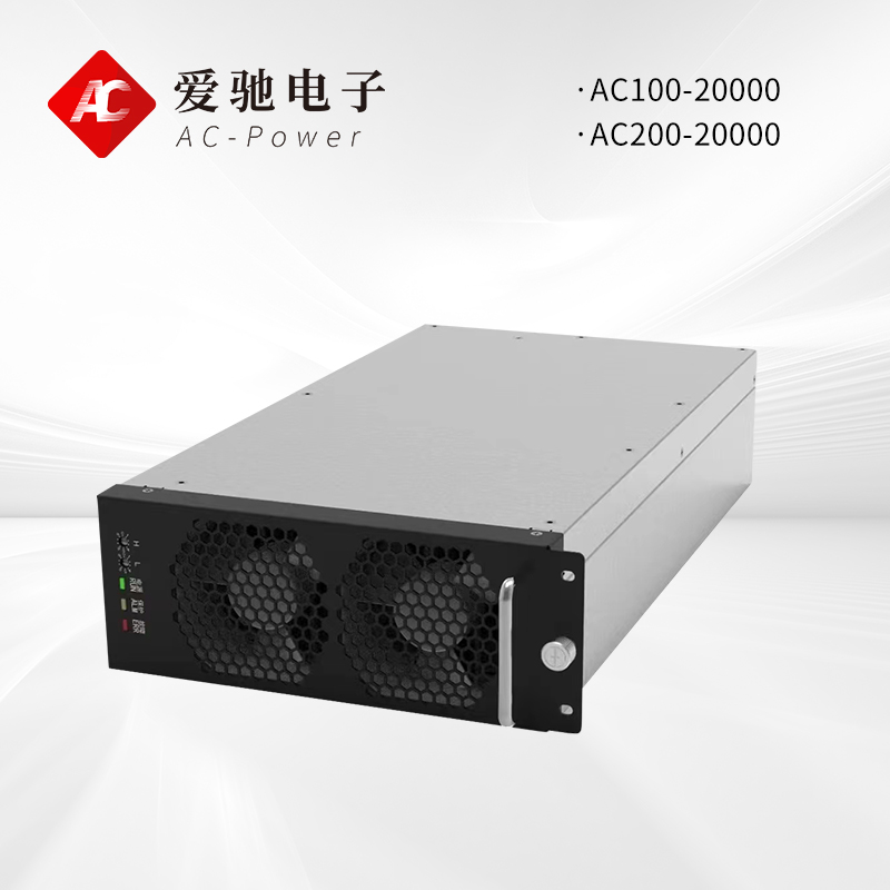 高频开关ACDC整流模块 AC100-20000系列